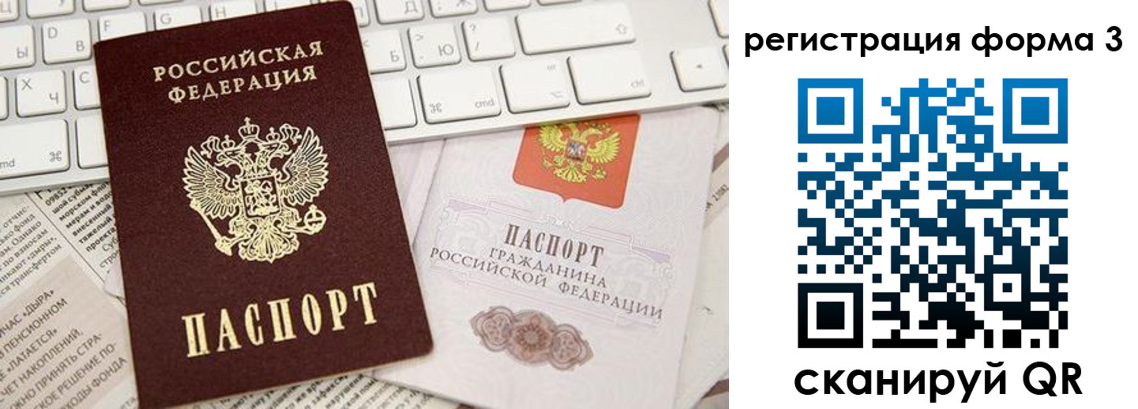 прописка иностранных граждан в Сибае