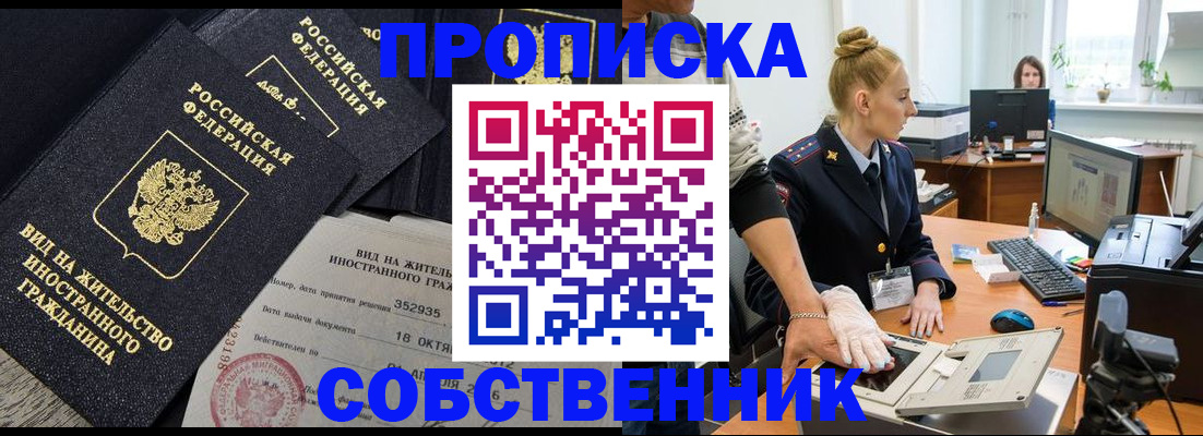временная регистрация поиск в Сибае