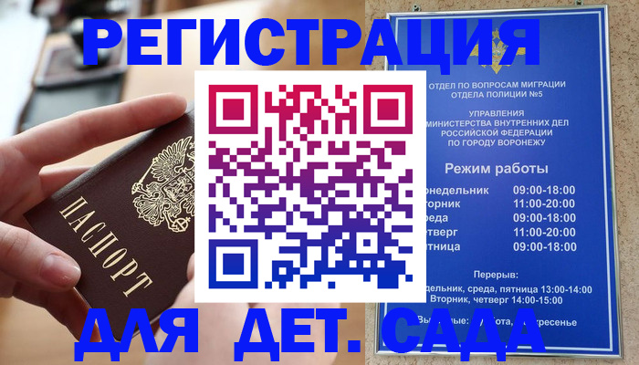 временная прописка в Сибае